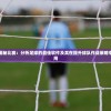 (剑魄星魂全文下载)剑魄星魂，古老传承与现代演绎的交融