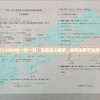 7777788888一肖一吗：背后含义解析，如何运用于生活中？