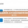 2024年新澳免费资料,全方位解决问题的有效策略_启蒙版.9.111