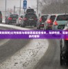 (奥特曼集结官方正版下载)奥特曼集结下线原因深度解析
