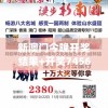 新澳门今晚开奖结果+开奖7456,探索城市文化的独特魅力_挑战集.4.800