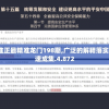王中王免费资料大全料大全一精准198期,探索未知领域的奇妙旅程_DX版.6.530