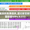 新奥精准资料免费提供,理论解答解释落实_冒险版VIPv.9.513