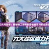 (元尊百度百科境界划分)元尊，探寻古老力量的奇幻史诗