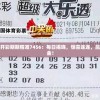 澳门天天开彩期期精准7456：每日揭晓，惊喜连连，赢取丰厚奖金！