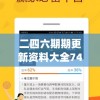 二四六期期更新资料大全7456,最新数据解释落实_娱乐版SIP.7.805