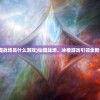 (仙魔战场是什么游戏)仙魔战场，冰橙游戏引领全新体验