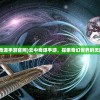 (云中奇谭手游官网)云中奇谭手游，探索奇幻世界的无限魅力