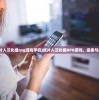 (纸片人汉化组rpg游戏手机)纸片人汉化组RPG游戏，探索与解析