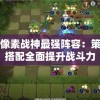 体验田园生活之美：晴空农场物语折相思无限道具版全新上线，尽情释放农场创造力！