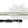 探讨未来宇宙探索：以戴森球计划种子为切入点，剖析人类在星际移民中可能遇到的挑战和解决方案