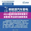 2024香港正版资料免费大全精准,专业研究解释落实_领航型.0.394