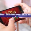 (逆道战神楚枫全文免费阅读正版)逆道战神，战神之路的挑战与荣耀