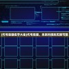 (代号息壤名字大全)代号息壤，未来科技的无限可能