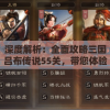 奥门一肖中100%期期准7456,探寻城市中的隐秘美景_软件版.0.851