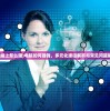 (电脑上怎么赚)电脑如何赚钱，多元化途径解析与常见问题解答