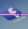 (轩辕剑3天之痕攻略完美图文)轩辕剑3天之痕完全攻略及常见问题解答