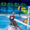 (塔人奇迹手游2023最新版)塔人奇迹手游，探索奇幻世界的无限魅力