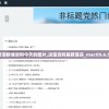 新澳精准资料今天的图片,决策资料解释落实_macOS.6.51