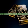(苹果投资4300亿美元)苹果加码投资印尼，背后的战略布局与机遇挑战