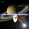 (星辰奇缘手游下载)星辰奇缘手游，探索奇幻世界的奥秘
