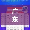广东八二站新澳门彩,真实数据解释落实_WearOS.2.33