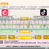 澳门资料大全免费网点澳门五号管家婆,探索新兴趋势与精彩故事_变革版.3.215
