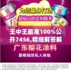 溴门一肖一马期期准资料7456，触底反弹，揭秘背后的成功密码和技巧