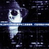 (特工数字文字对照)数字特工武器推荐，打造专属战斗利器