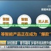 全网最精准澳门资料龙门客栈管家婆,未来科技改变生活方式_Essential.4.406