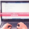 (win10浏览器无法访问网页是什么原因)Win10浏览器无法访问网页，全面解析与解决方案