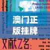 澳门正版挂牌资料全篇完整篇,实地研究解释落实_MR.1.179