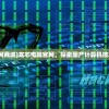 (龙芯电脑官网商城)龙芯电脑官网，探索国产计算机技术的崭新篇章
