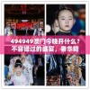 详解《NS遗迹传说HD版》：图文步骤攻略与隐藏机关彻底解密