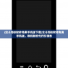 (魔王乱入官方账号是什么)魔王乱入官方账号，深度分析与探索