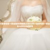 (三生三世十里桃花第一季全集免费播放)三生三世十里桃花第一季全集，深度解析与常见问题解答