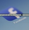 (豪侠传奇邀请码最新免费领取方法)豪侠传奇邀请码，解锁传奇世界的神秘之门