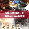 今天澳门一码一肖管家婆解密，了解背后的秘密和技巧