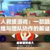 (青丘奇缘转职)青丘奇缘攻略，揭秘如何卡转999级，轻松实现九转飞升！
