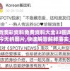 惊人！9码中特连中了30期，实力超群，稳赚不误！