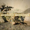 (烽火三国朗诵词)烽火燃三国歌词解析与赏析