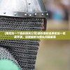 (两把剑一个盾的游戏公司)游戏图标是两把剑一把盾手游，深度解析与常见问题解答