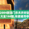 白小姐一肖一码100正确,未来趋势解释落实_特性版.1.477