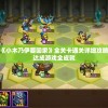 (再见江湖rpg)再见江湖，突然下架背后的原因探究
