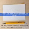 246天天44cc二四六天天彩,掌握趋势轻松应对市场变化_桌面型.1.526