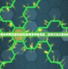 (暗黑世界网页版在线玩)暗黑世界网页版，探索沉浸式游戏体验