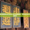 (新希望化工拟举牌民生银行是利好吗)新希望化工拟举牌民生银行，跨界合作背后的战略考量