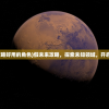(假未来攻略好用的角色)假未来攻略，探索未知领域，开启全新篇章