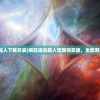 (疯狂追击超人下载安装)疯狂追击超人无限购买版，全新游戏体验探索