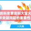 澳门六开彩天天免费开奖管家婆,探寻城市里的美食秘密_智慧版.2.855